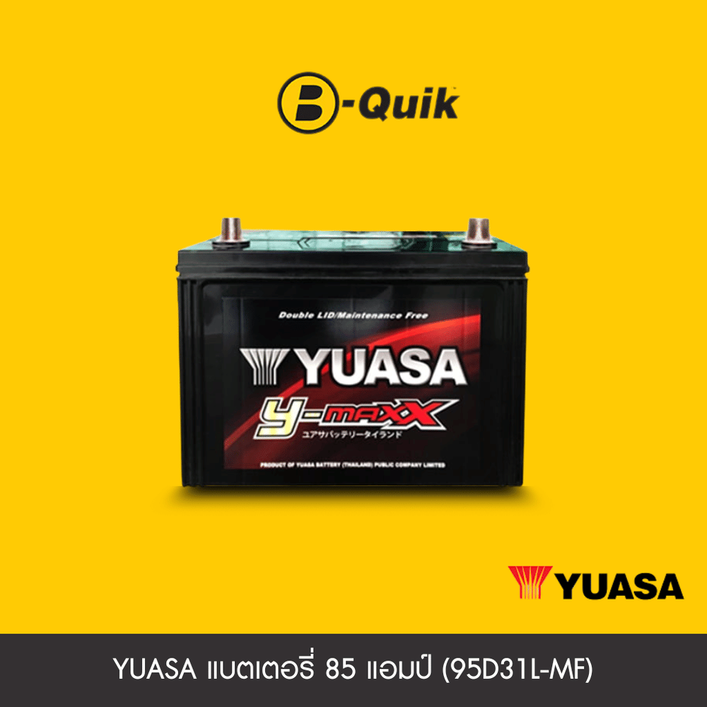 แบตเตอรี่ 85 แอมป์ YUASA (ขั้วสลับ) (95D31L-MF) ไม่เทิร์นแบตเตอรี่